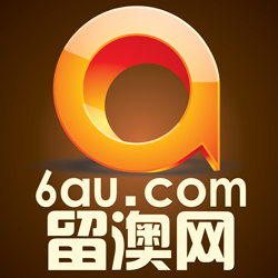 留澳网(6AU),澳洲移民,澳洲留学,澳洲旅游,澳大利亚签证,澳洲论坛